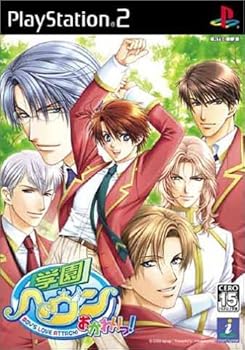 【中古】(未使用･未開封品)学園へヴン おかわりっ! - PS2