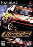【中古】(未使用･未開封品)D1 グランプリ - PS2｜お取り寄せ本舗 KOBACO