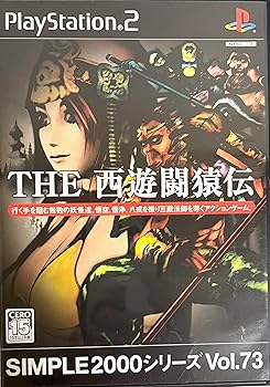 【中古】(非常に良い)SIMPLE2000シリーズ Vol.73 THE 西遊闘猿伝 - PS2