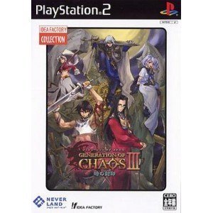 【中古】(未使用・未開封品)IFコレクション ジェネレーションオブカオスIII 時の封印 - PS2|お取り寄せ本舗 KOBACO