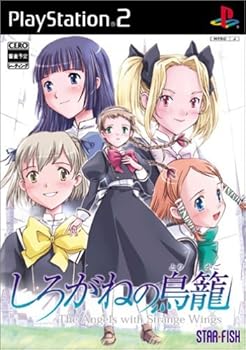 【中古】(未使用・未開封品)しろがねの鳥籠 (通常版) - PS2|お取り寄せ本舗 KOBACO