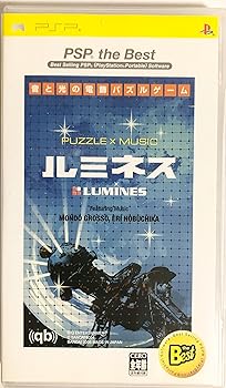 【中古】(非常に良い)ルミネス PSP the Best