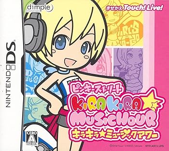 【中古】(未使用･未開封品)ピンキーストリート キラキラ☆ミュージックアワー(通常版) - DS｜お取り寄せ本舗 KOBACO