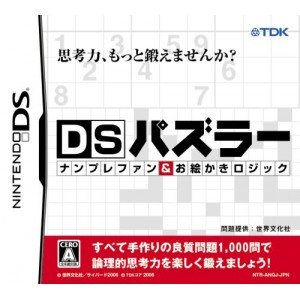 【中古】(未使用･未開封品)DSパズラーナンプレファン&お絵かきロジック