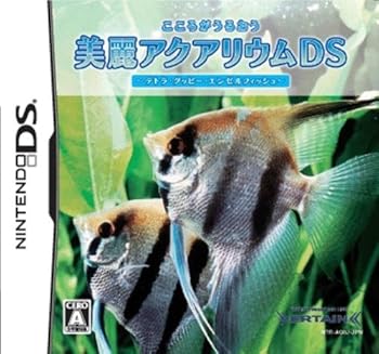 【中古】(非常に良い)こころがうるおう 美麗アクアリウムDS -テトラ・グッピー・エンゼルフィッシュ-｜お取り寄せ本舗 KOBACO