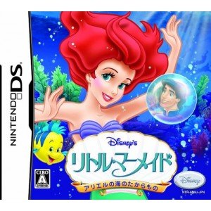 【中古】(未使用･未開封品)リトル・マーメイド アリエルの海のたからもの - DS