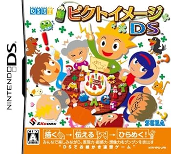 【中古】(非常に良い)ピクトイメージDS