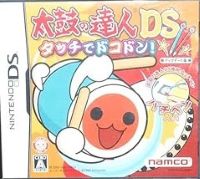 【中古】(未使用･未開封品)太鼓の達人DS タッチでドコドン!(太鼓の達人専用タッチペン「バチペン」同梱)(アップデート版)
