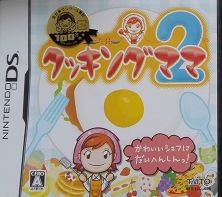 【中古】(非常に良い)クッキングママ2 - DS