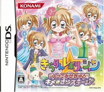 【中古】(未使用･未開封品)きらりんレボリューションつくってみせちゃお! キメ きらステージ - DS