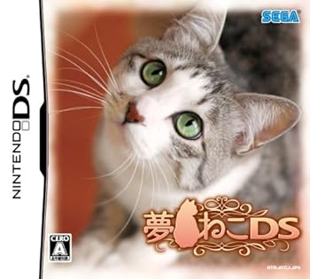 【中古】(未使用･未開封品)夢ねこDS｜お取り寄せ本舗 KOBACO