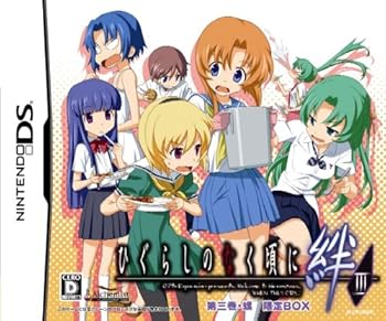 【中古】(非常に良い)ひぐらしのなく頃に絆　第三巻・螺　限定ＢＯＸ (限定版)