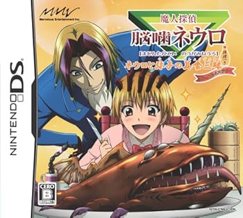【中古】魔人探偵脳噛ネウロ ネウロと弥子の美食三昧推理つき グルメ&ミステリー(特典無し) - DS