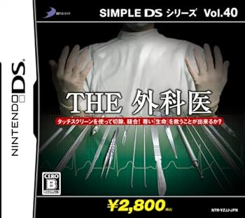 【中古】(未使用･未開封品)SIMPLE DSシリーズ Vol.40 THE 外科医
