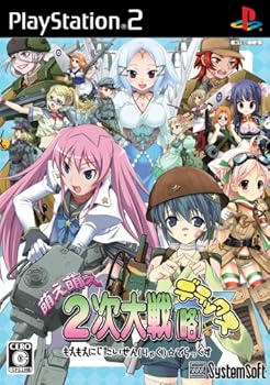 【中古】(非常に良い)萌え萌え2次大戦 (略) ☆デラックス - PS2