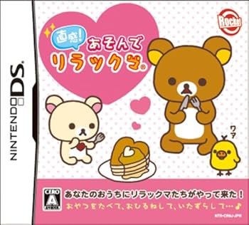 【中古】直感!あそんでリラックマ(特典無し) - DS