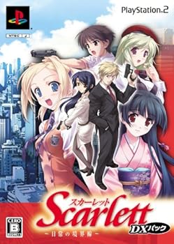 【中古】(未使用・未開封品)スカーレット ~日常の境界線~ DXパック - PS2|お取り寄せ本舗 KOBACO