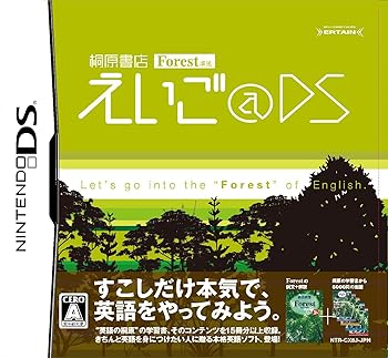 【中古】(未使用･未開封品)桐原書店FOREST えいご@DS