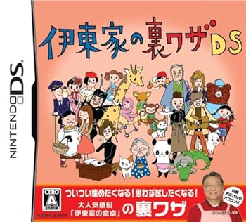 【中古】(非常に良い)伊東家の裏ワザDS