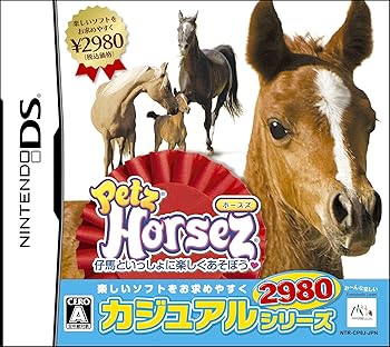 【中古】(非常に良い)カジュアルシリーズ2980 Petz Horsez ホースズ - DS