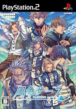 【中古】(非常に良い)風色サーフ(通常版) - PS2