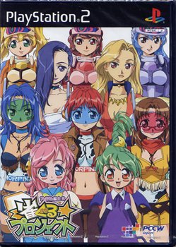【中古】(未使用･未開封品)アイドル雀士R 雀ぐる★プロジェクト - PS2