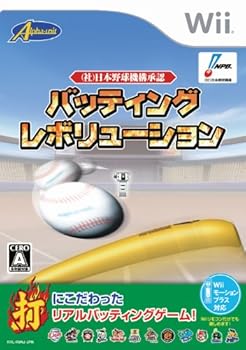 【中古】(未使用・未開封品)(社)日本野球機構承認 バッティングレボリューション - Wii|お取り寄せ本舗 KOBACO