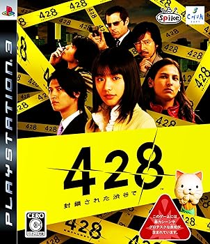 【中古】(非常に良い)428 ~封鎖された渋谷で~ - PS3