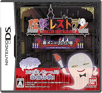 【中古】(非常に良い)怪談レストラン 裏メニュー100選 - DS