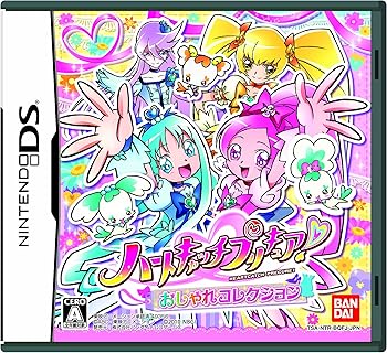【中古】(非常に良い)ハートキャッチプリキュア! おしゃれコレクション(特典なし) - DS