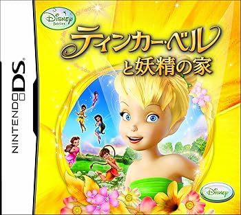 【中古】(未使用・未開封品)ティンカー・ベルと妖精の家 DS|お取り寄せ本舗 KOBACO
