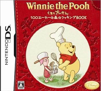 【中古】(未使用･未開封品)くまのプーさん 100エーカーの森のクッキングBOOK - DS