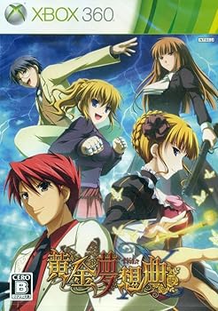 【中古】(非常に良い)黄金夢想曲X - Xbox360｜お取り寄せ本舗 KOBACO