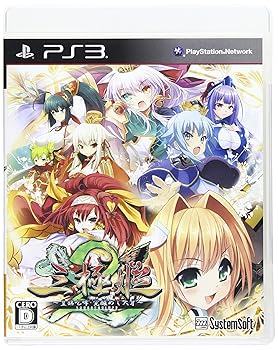 【中古】(非常に良い)三極姫2~皇旗咆哮・覚醒めし大牙~ - PS3 7,728円