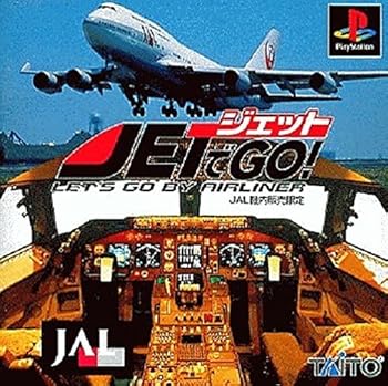 【中古】(非常に良い)ジェットでＧＯ！　～ＪＡＬ機内販売版～ - PS