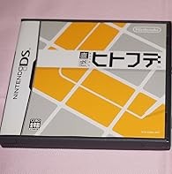 【中古】(非常に良い)直感ヒトフデ - DS