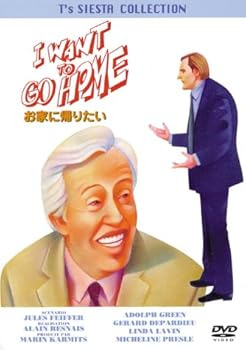 【中古】お家に帰りたい [DVD] アドルフ・グリーン