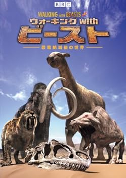 【中古】BBC ウォーキング with ビースト -恐竜絶滅後の世界- DVD-SET ドキュメンタリー