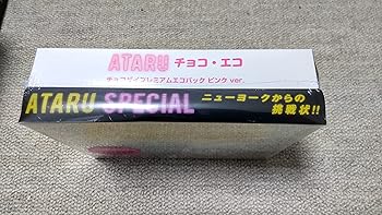 【中古】(未使用･未開封品)ATARU スペシャル~ニューヨークからの挑戦状!! ~ディレクターズカット Blu-ray プレミアム・エディション 初回生産限定エコバッグ(ピンク)付 中｜お取り寄せ本舗 KOBACO