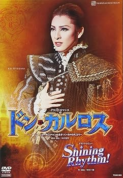 【中古】(未使用･未開封品)『ドン・カルロス』『Shining Rhythm! 』 [DVD] 宝塚歌劇団