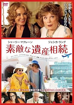 【中古】(未使用･未開封品)素敵な遺産相続 [DVD] シャーリー・マクレーン 6,483円