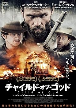 【中古】(非常に良い)チャイルド・オブ・ゴッド [DVD] スコット・ヘイズ｜お取り寄せ本舗 KOBACO 8,041円