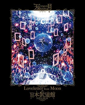 【中古】(未使用･未開封品)「Loveletter from Moon」at 日本武道館 LIVE FILM (初回限定版[Blu-ray] 天月-あまつき-