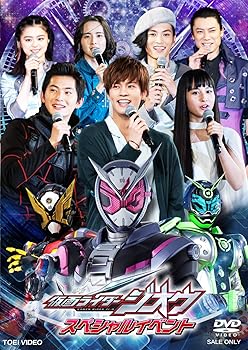 【中古】(非常に良い)仮面ライダージオウ スペシャルイベント [DVD] 奥野壮