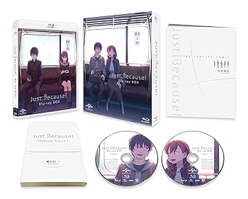 【中古】(非常に良い)Just Because! Blu-ray BOX(初回限定生産) 市川 蒼画像