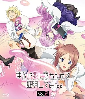 【中古】(未使用･未開封品)理系が恋に落ちたので証明してみた。第2巻【完全生産限定版】 [Blu-ray] 内田雄馬｜お取り寄せ本舗 KOBACO