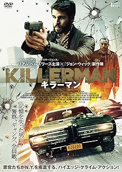 【中古】(未使用･未開封品)KILLERMAN/キラーマン [DVD] リアム・ヘムズワース