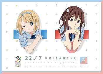 【中古】(未使用･未開封品)22/7 計算中 2(初回仕様限定版) [Blu-ray] 22/7