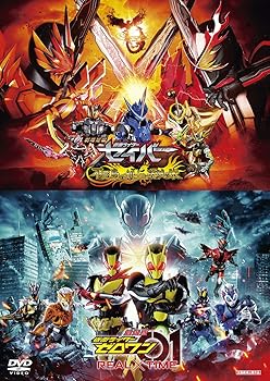 【中古】劇場短編 仮面ライダーセイバー 不死鳥の剣士と破滅の本/劇場版 仮面ライダーゼロワン REAL×TIME [DVD] 内藤秀一郎