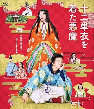 【中古】(未使用･未開封品)十二単衣を着た悪魔 [Blu-ray] 伊藤健太郎｜お取り寄せ本舗 KOBACO
